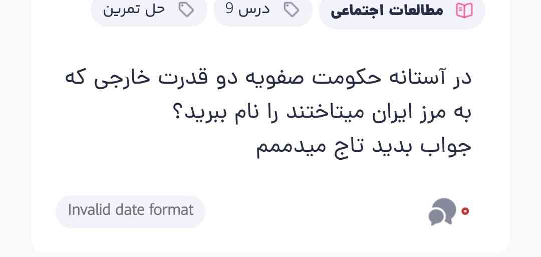 جوااااب بدیددددد