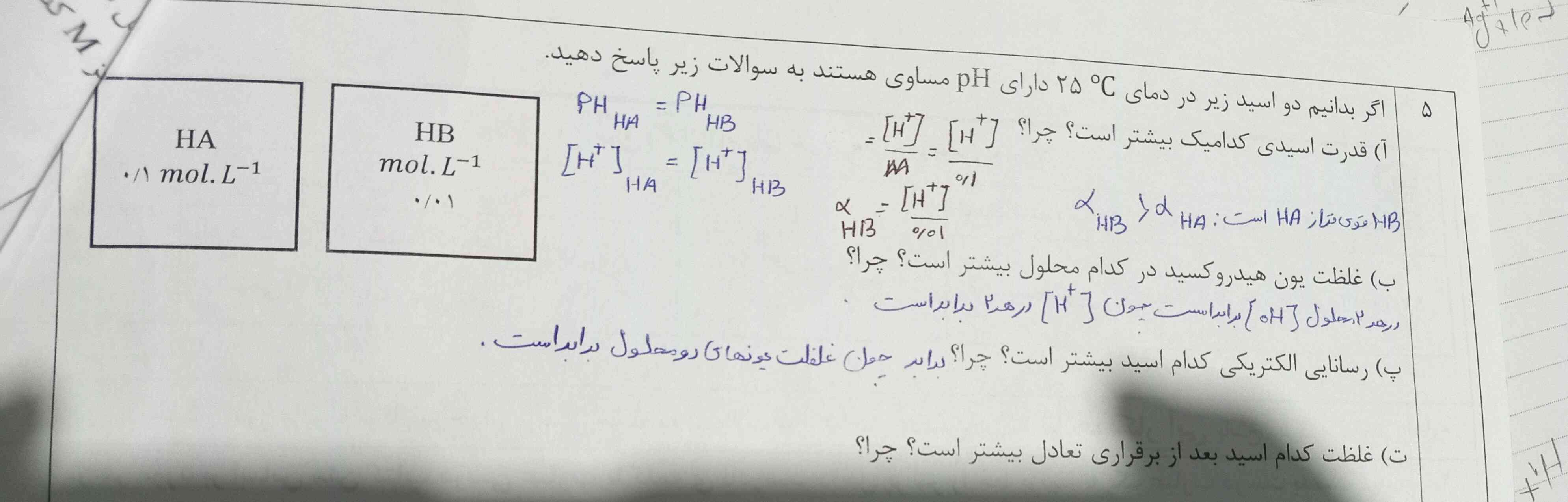 میشه حل کنین