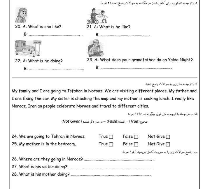  تاجج میدم 
سوال ۶ . ب رو بگید جوابشو و بگید اینطوری سوالا میاد من چطوری جوابشو بدم و سوال ۵ رو ۲۱ و ۲۲ و ۲۳ رو هم بگید این رو هم بگید چطوری باید جوابشو یاد بگیرم 