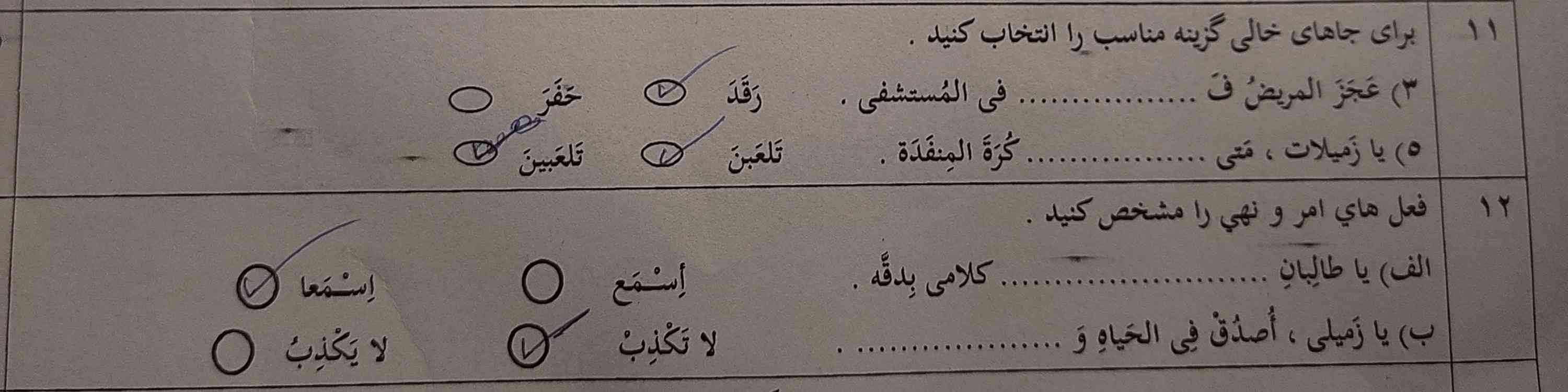 جواب کامل هردو تاج میدم