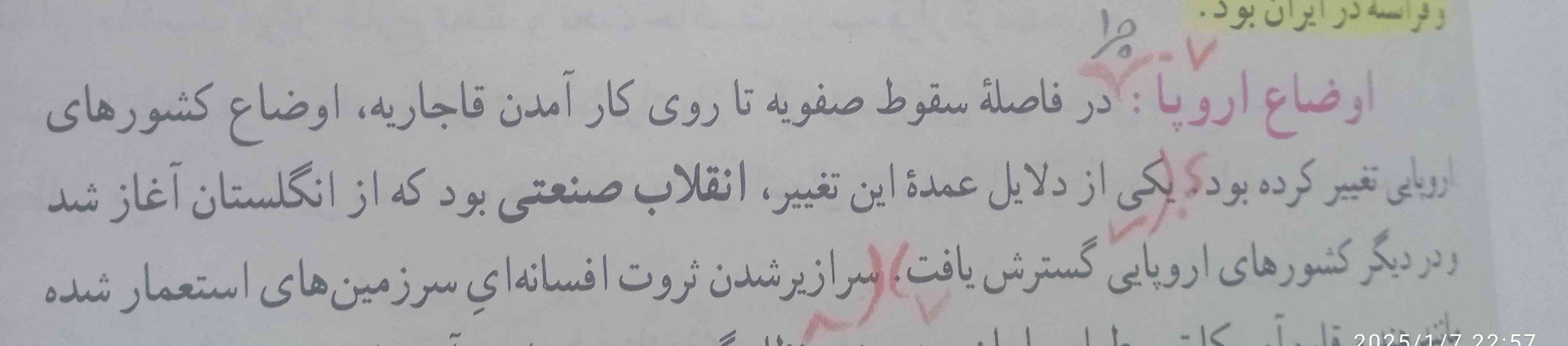 این سوالو نمیفهمممم توضیح بدید 
سوال هفت
