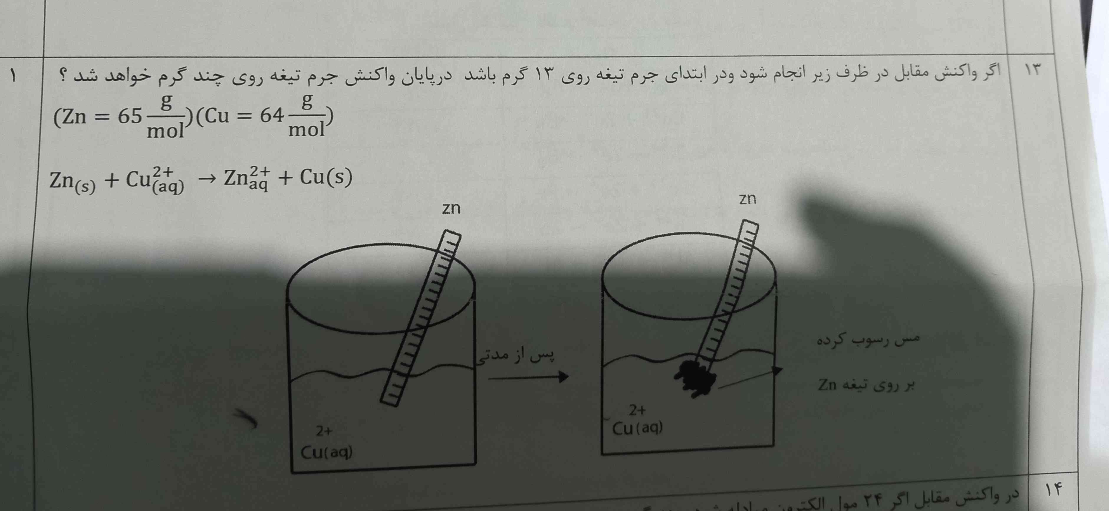 میشه حل کنین 