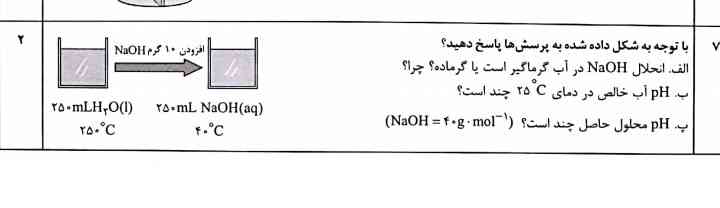 اگه یاد دارین میشه حل کنین