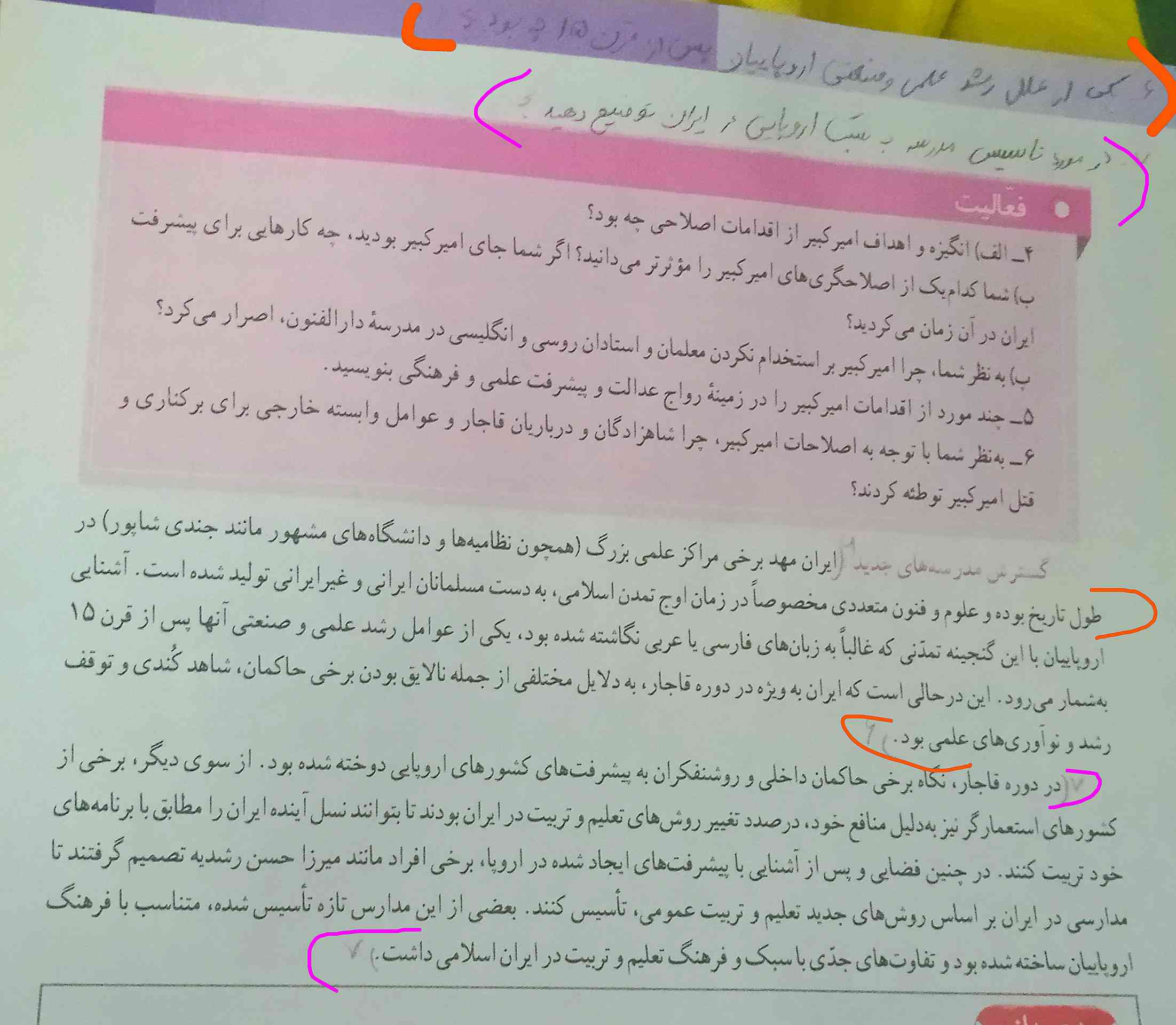 این دوتا سوال جواباشونو خلاصه بگیدددد🥺
سوال اول با جوابش داخل پرانتز ای نارنجی ان و سوال دوم و جوابشم داخل پرانتز صورتی 