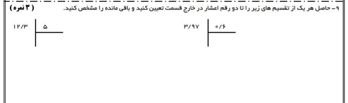 سریع معرکه میدم