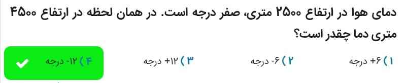 بچه ها چرا این جوابش اینجوری شده تروخدا جوابببب بدین یه ساعت دیگه امتحان دارم لطفااااا