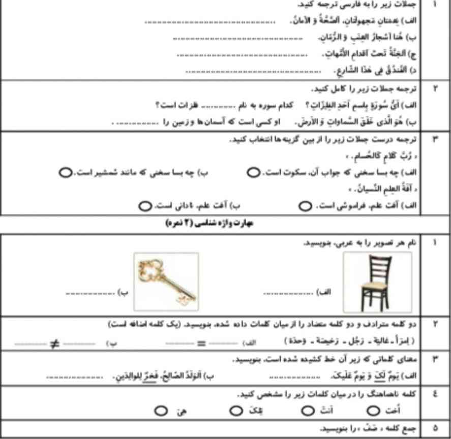 لطفا درس1تا 4قواعد ان ها را کامل بنویسید و برام بفرستین تاج میدم