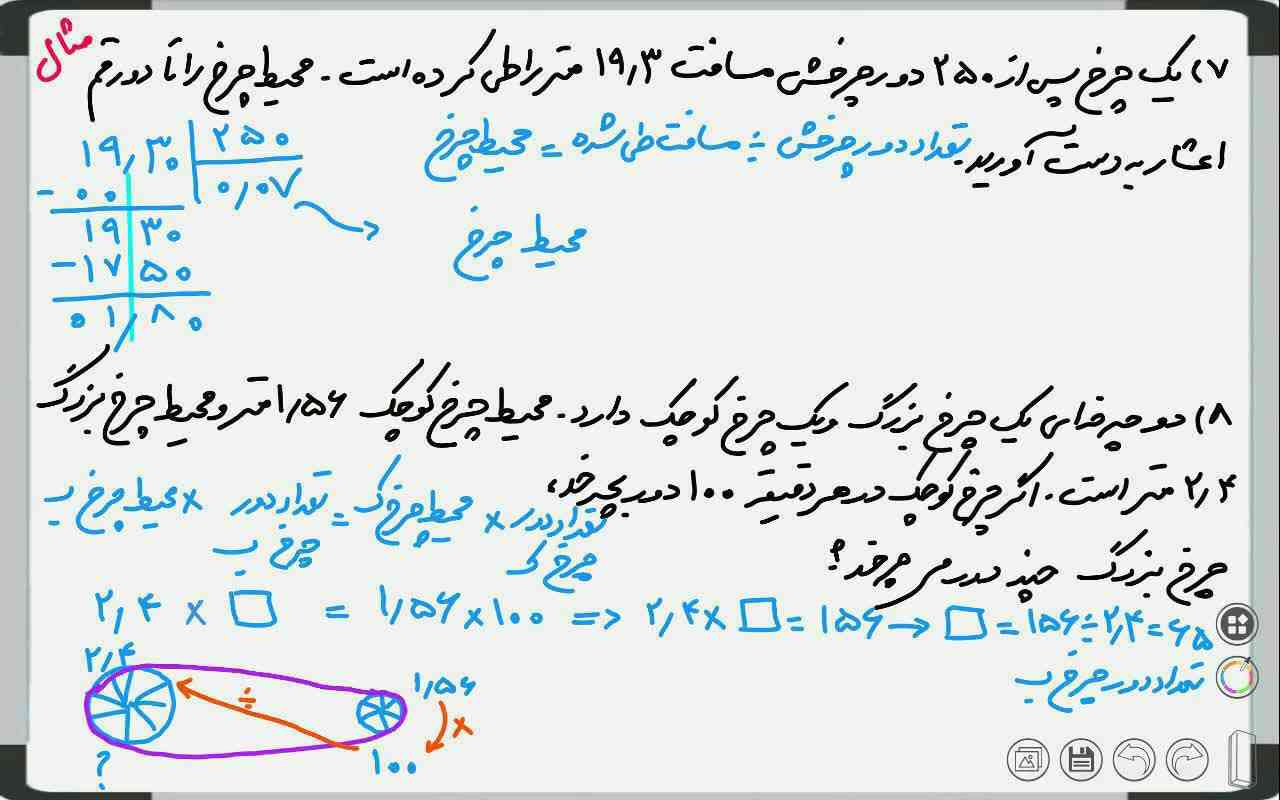 سلام خواهرم معلمه اعشار حل کرده 