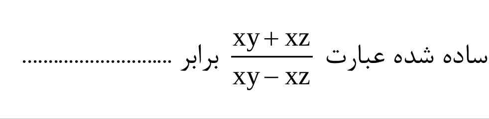 سلام کسی جواب این سوال رو میدونه ؟