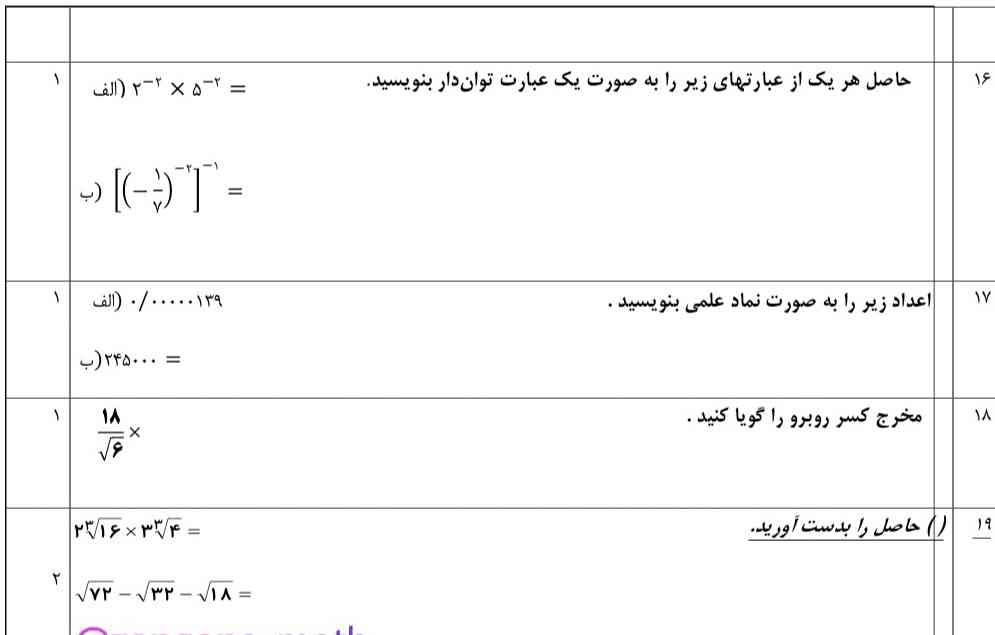 سلام هر کدوم رو بلد هستید حل کنین برام تاج میدم