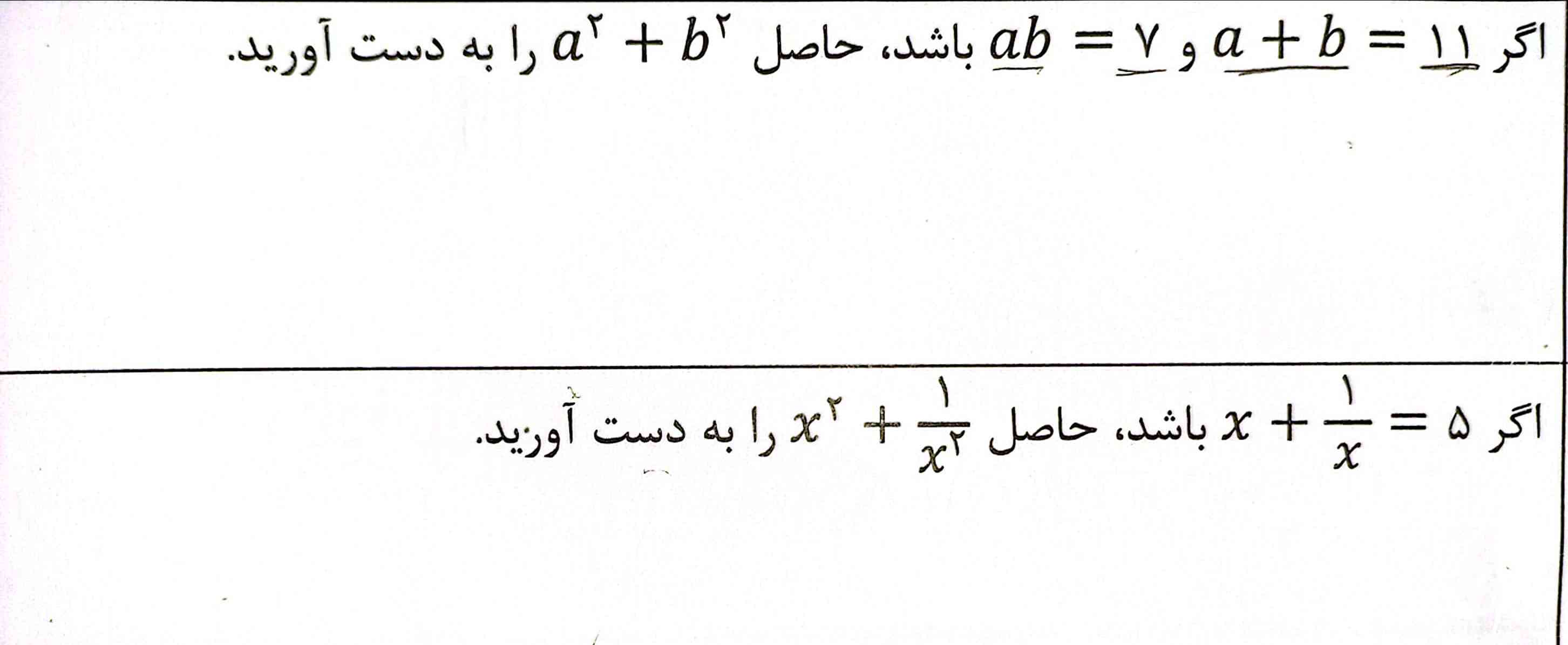 سلام
کسی میتونه حداقل یکی از این دوتا سوال رو جواب بده؟! اگه کسی جواب داد هم بهش تاج میدم هم فالوش میکنم در ضمن قبول میکنم که از من بهتره...😉