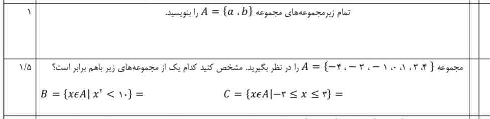 اینارو حل کنین تاج میدم