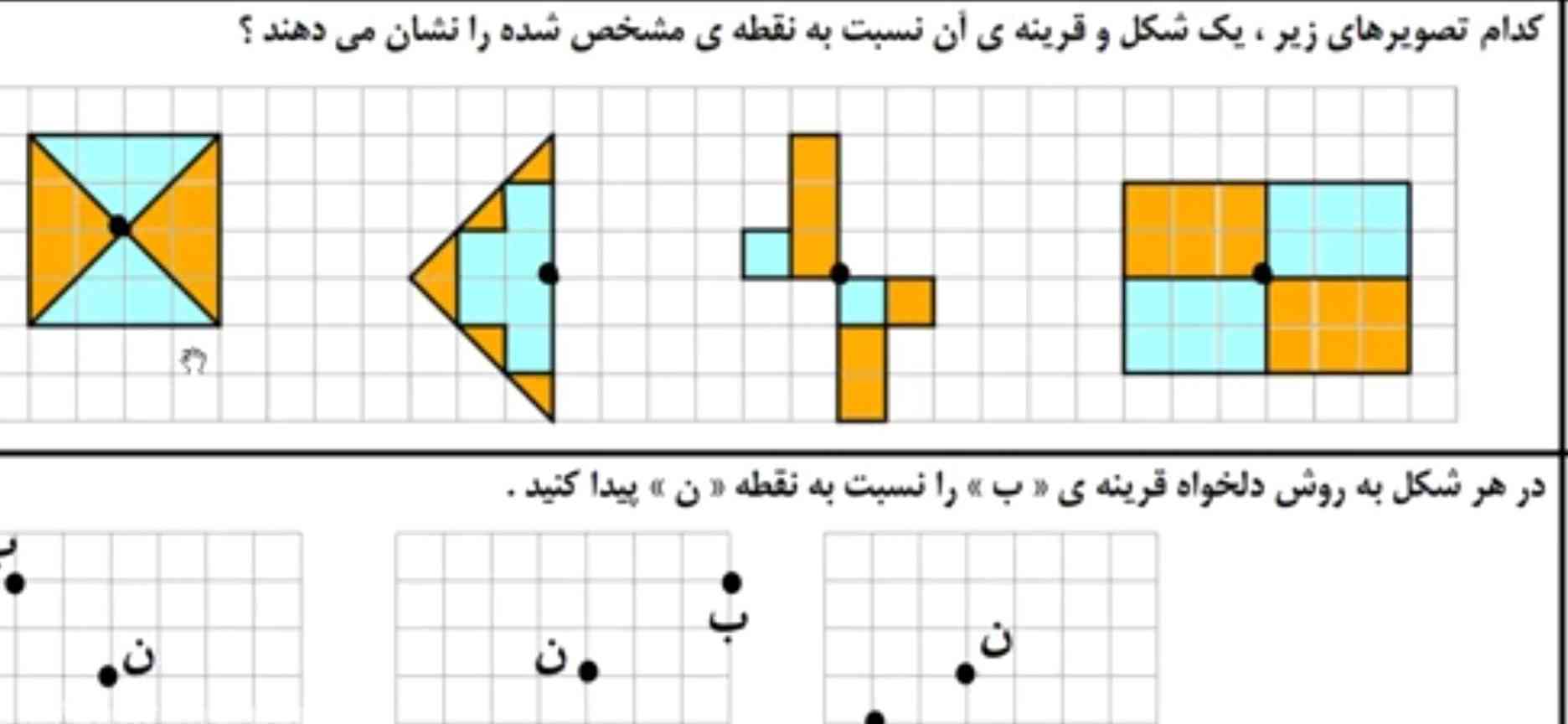 سوال اولی رو برام بگید معرکه میدم