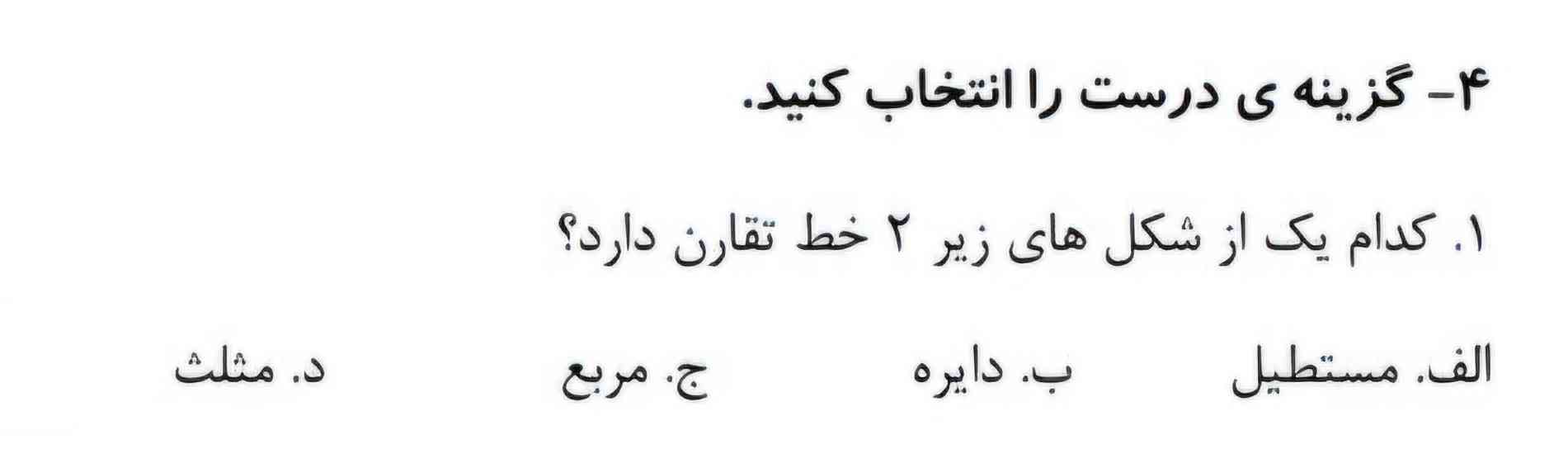 هوش مصنوعی جواب نده دوستان این را حل کنید معرکه میدم به خدا