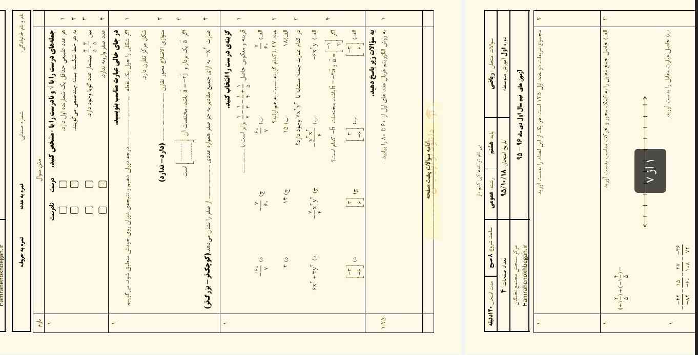 لطفا جوابش رو بفرستید هرکس بلده تاج میدم