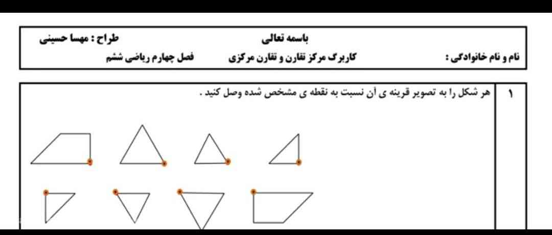 سلام جواب رو برام بگید بخدا معرک میدم