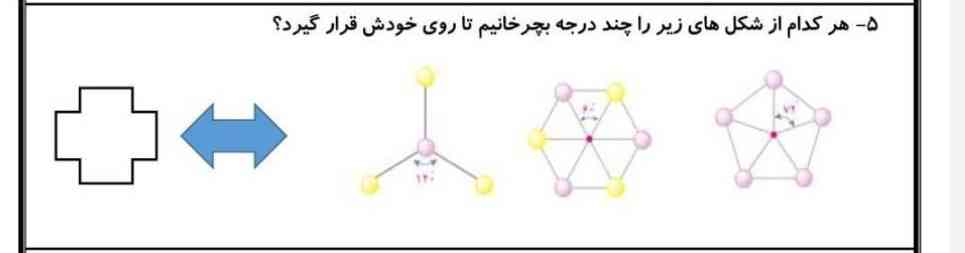 جواب اول معرکه میدم 😉