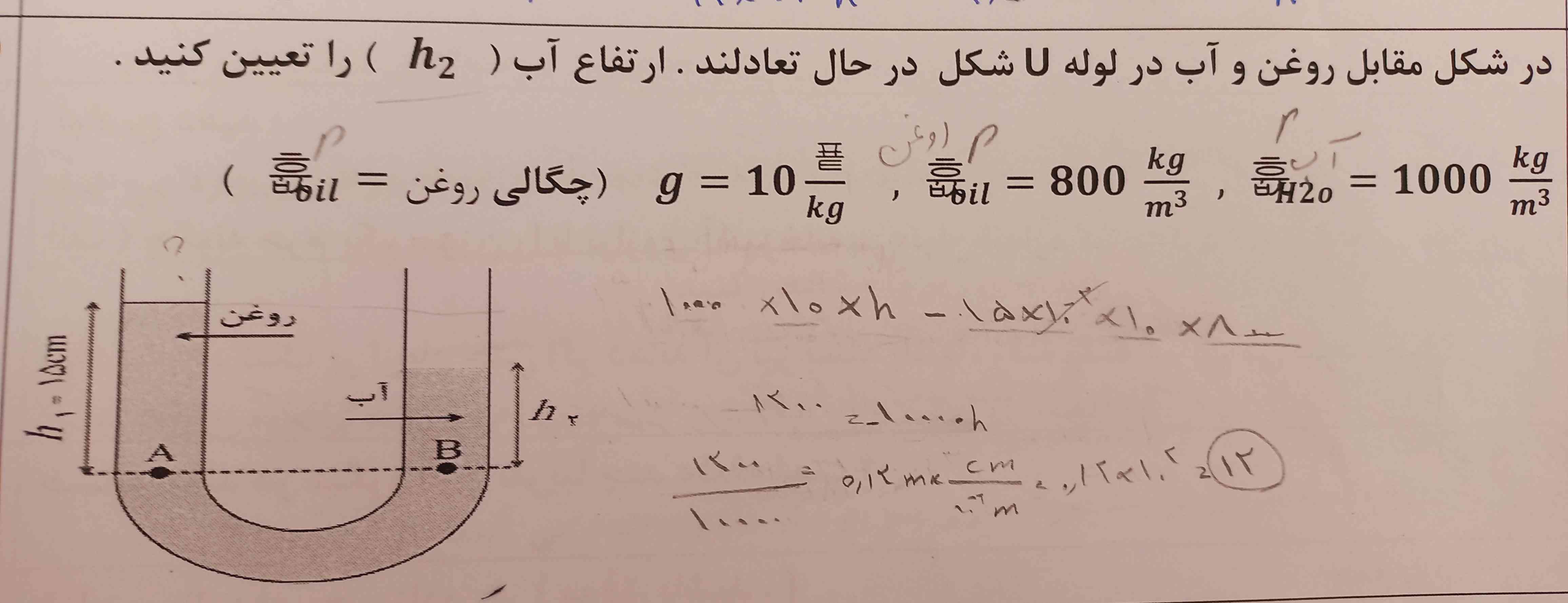 جوابش رو درست آوردم یا نه 