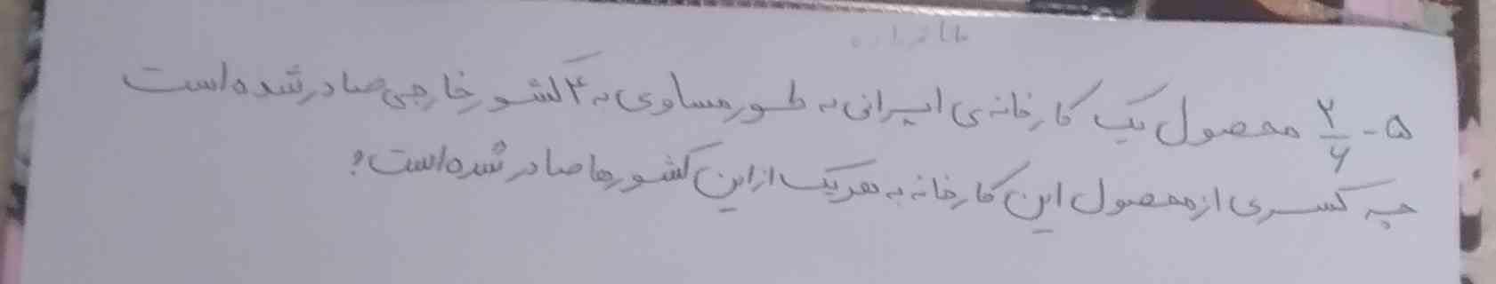 دعا میکنم براتون ولی تورو خدا جوابش رو بدین