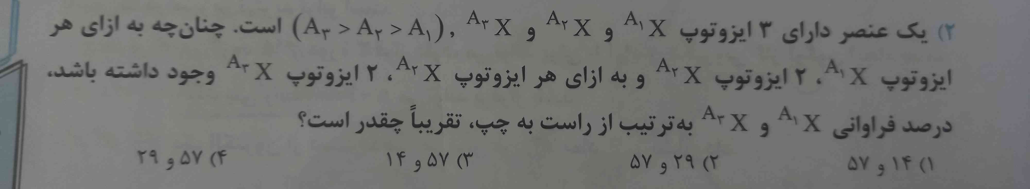 جواب با توضیح ممنون