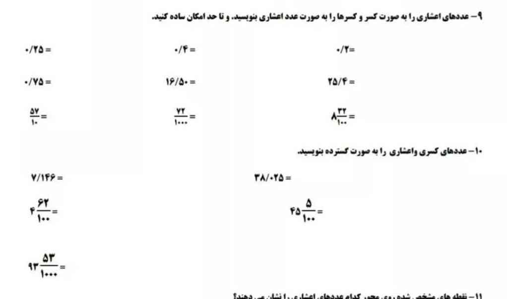 حل کنید معرکه میدم 