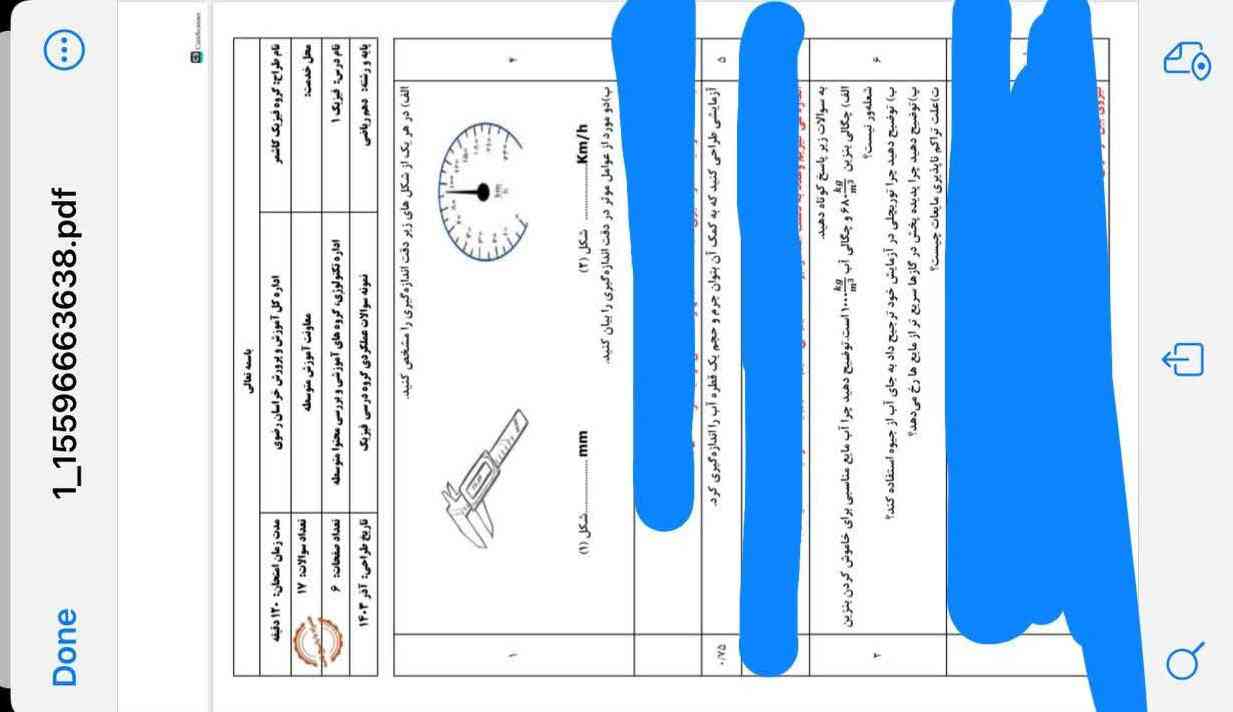 بچه ها سوالارو با جواباش کلا شش صفحه هست این نمونه سوال میتونید برا پیدا کنید از گوگل بدید لطفا