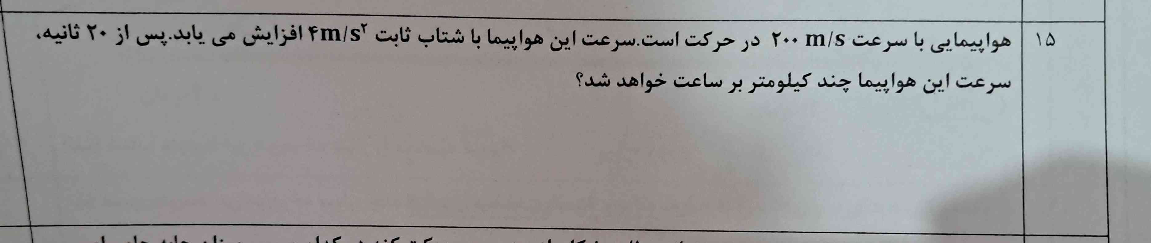 میشه جواب این سوالو بدین تاج میدممم