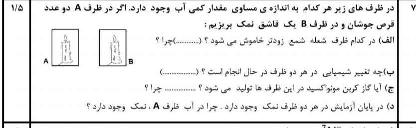 آیا گاز کربن منوکسید تولید میشه 