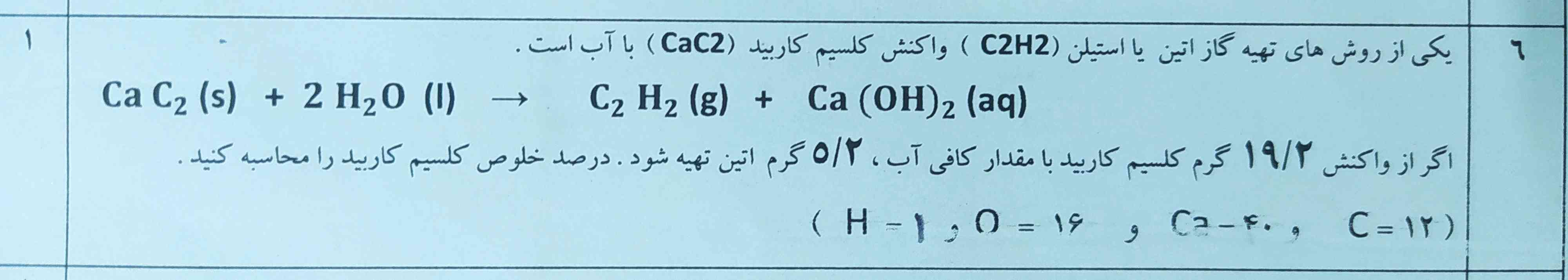 این سوال رو کسی حل کنه معرکه میدم اگه بلدین حل کنین لطفا