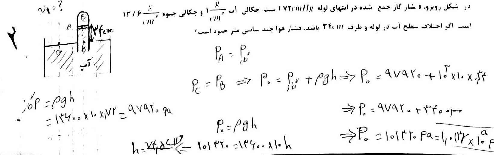 دوتا سوال اول اینکه این عکسه که فرستادم را یکی توضیح بدهد
دوم اینکه آیا اگر دما یکسان باید چگالی سیم مسی با لیوان مسی متفاوت خواهد بود؟چرا؟
هوش مصنوعی تو هم یا درست توضیح بده یا خفه شو