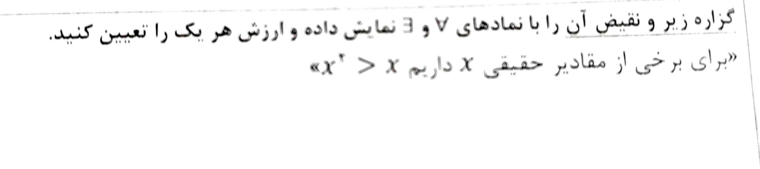 جواب سوال رو با توضیح کامل بی‌زحمت بدید