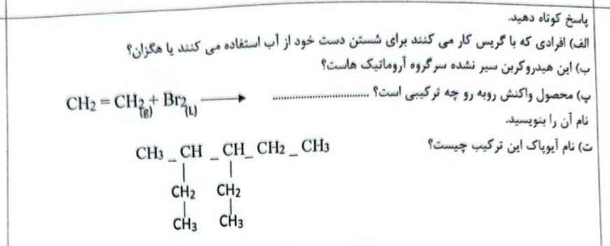 جواب میخوام