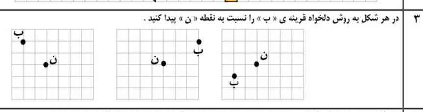 جواب بدین مع رکه