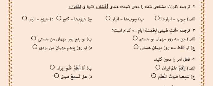 جواب چی میشههههههه؟