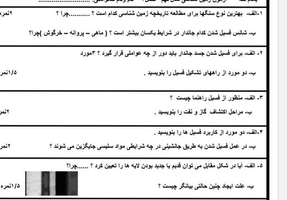 جواب بدید تاج میدم