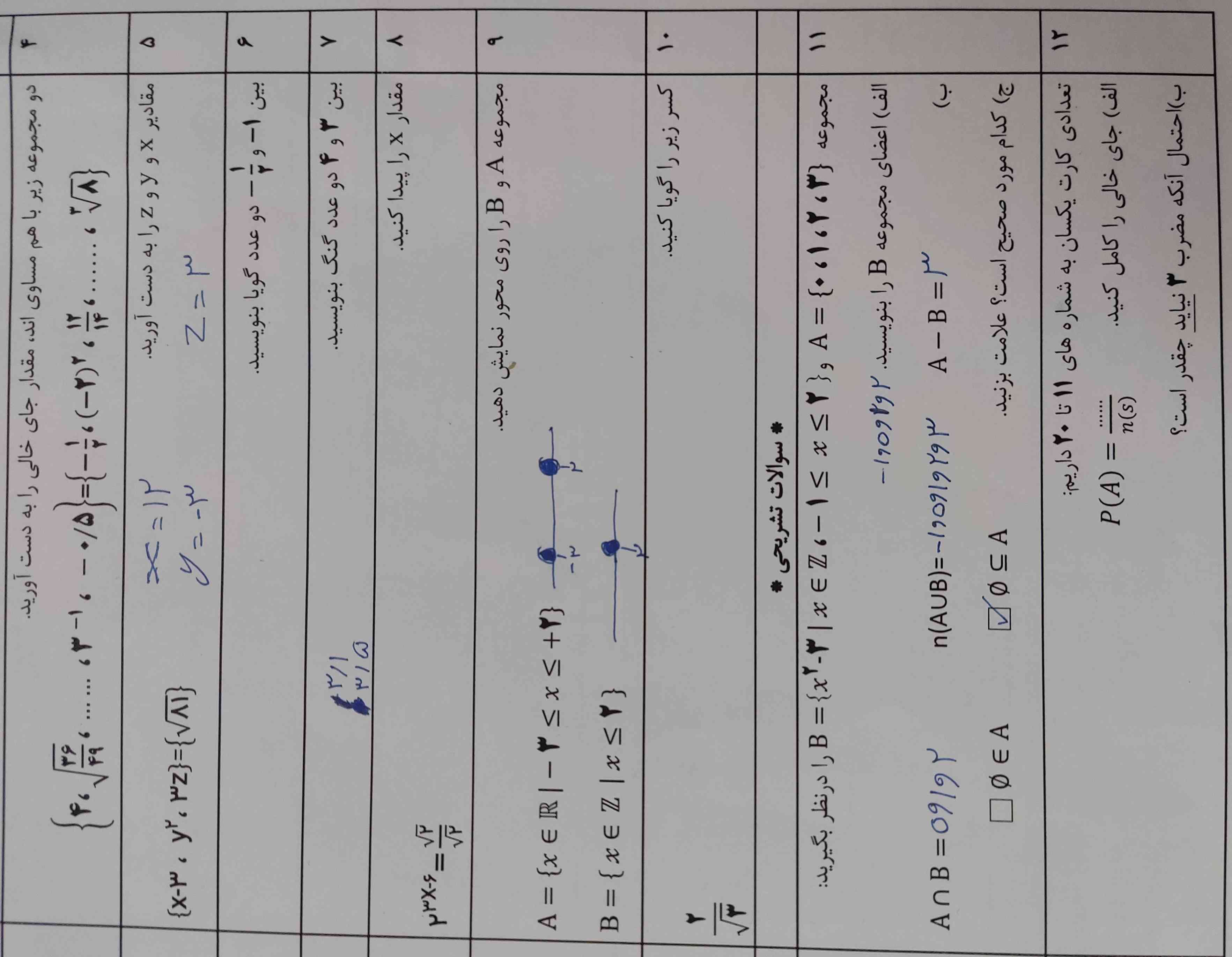 سوال ریاضی/تاج میدم لطفا سریع جواب بدین🙏🙏