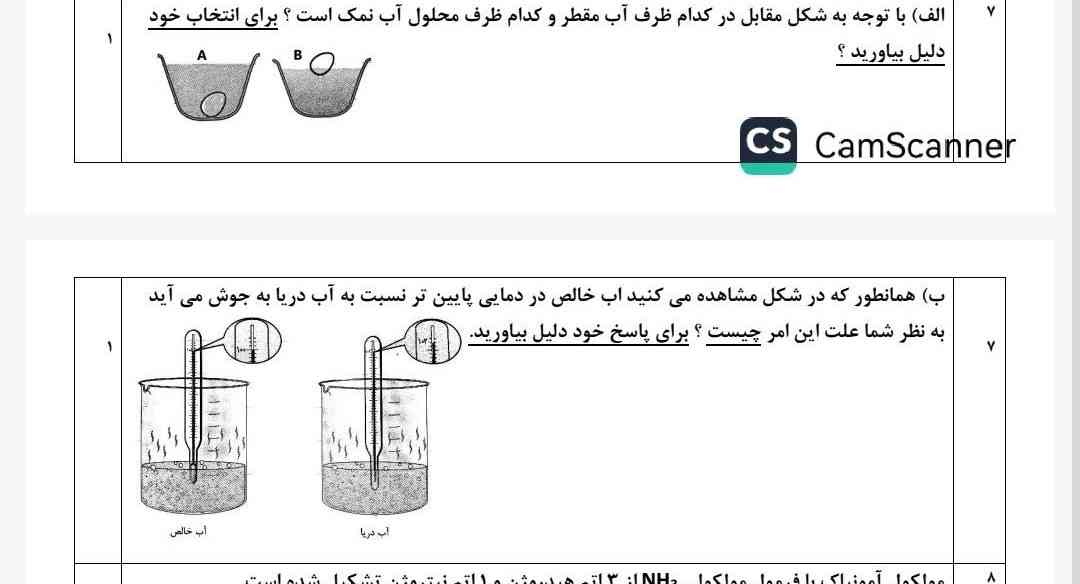 جواب این دوتا سوالم میخواستم ممنون میشم