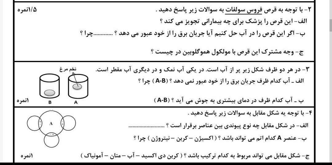 درست نادرست 
تنظیم لایحه بر عهده دولت است 