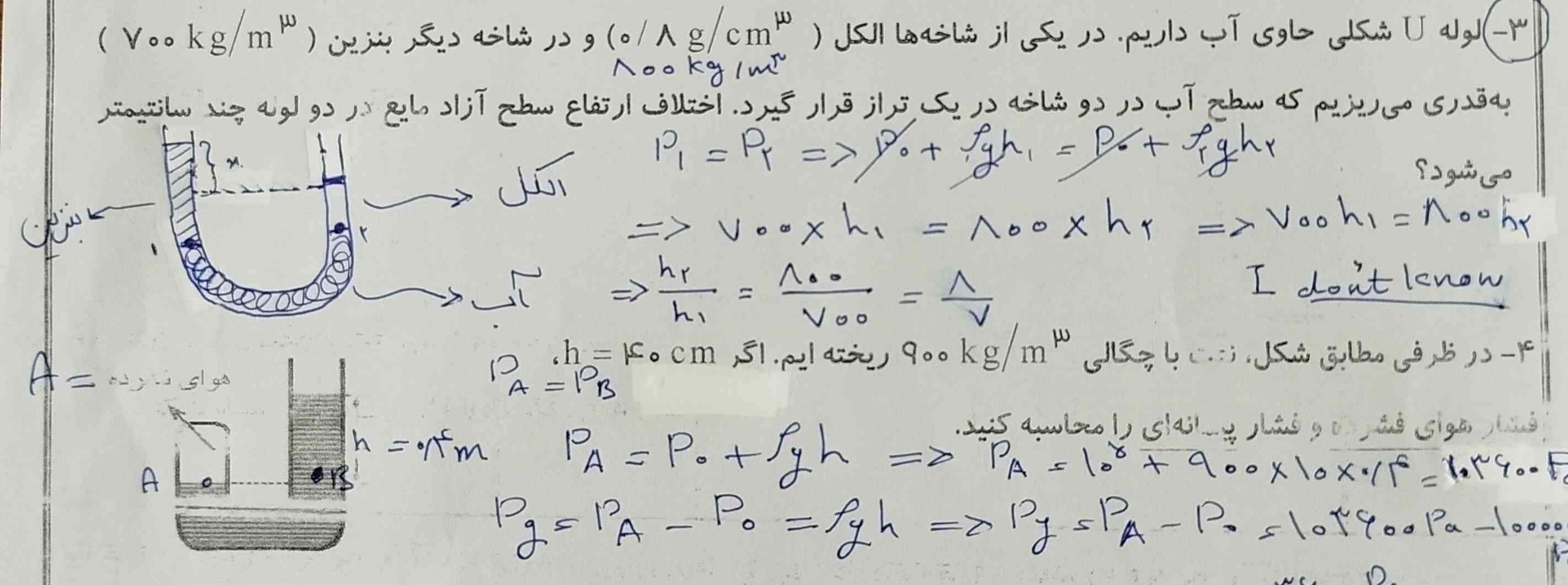 جواب سوال 3 چی میشه؟ سوال 4 درسته؟ 