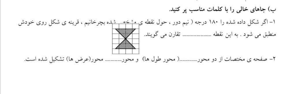 معرکه میدم