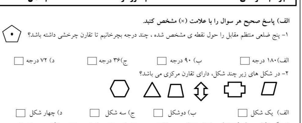 معرکه میدم دنبال میکنم اگه جواب درست باشه 