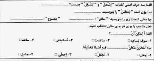 حال کردم تاج بدم جواب خیلی آسونه هرکی درست جواب بده تاج میدم حلالش باشه 😅❤️