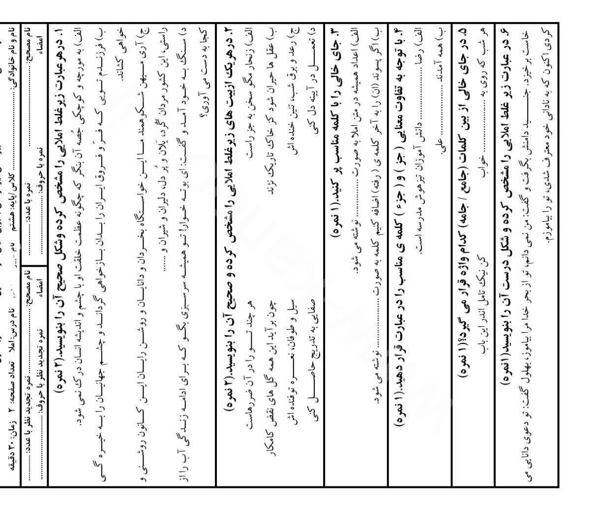 ممنون میشم حل کنید تاج میدم 