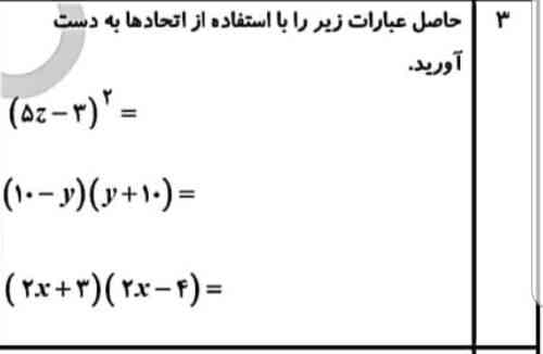 جواب سوال ؟