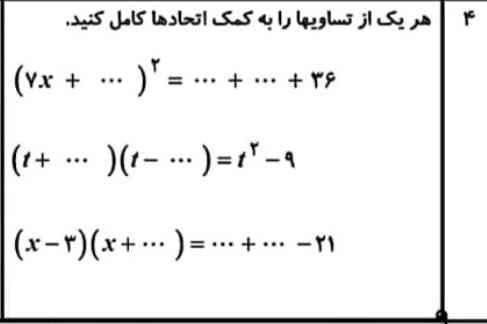 جواب سوال ؟