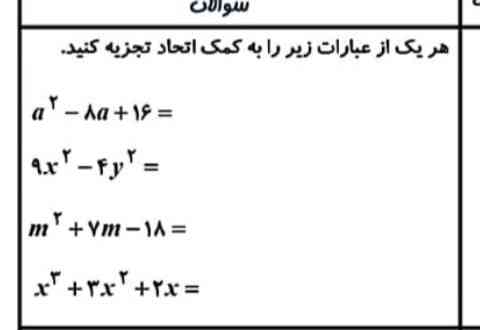 جواب سوال ؟