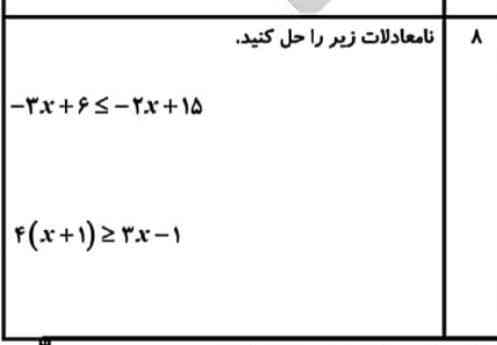 جواب سوال ؟