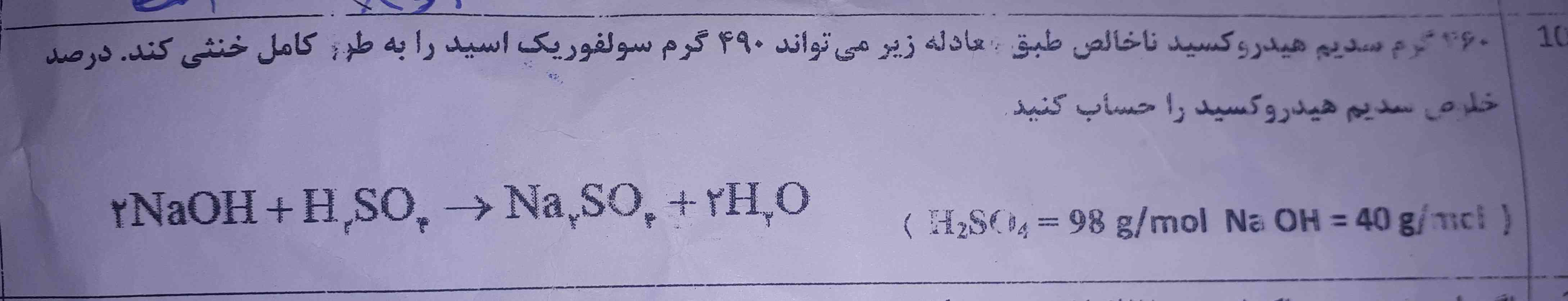 لطفا جواب بدین تاج میدم