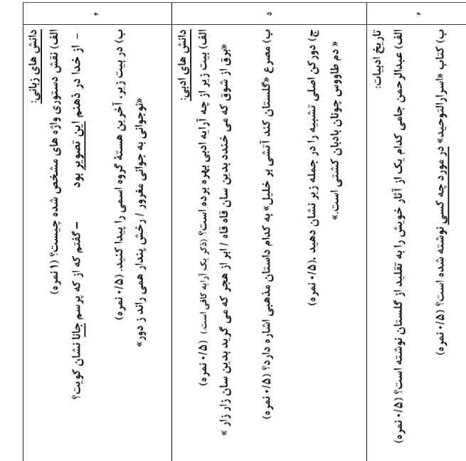 کسی جواب سوال ۶ و ۴ رو میدونه؟؟ تاج میدم