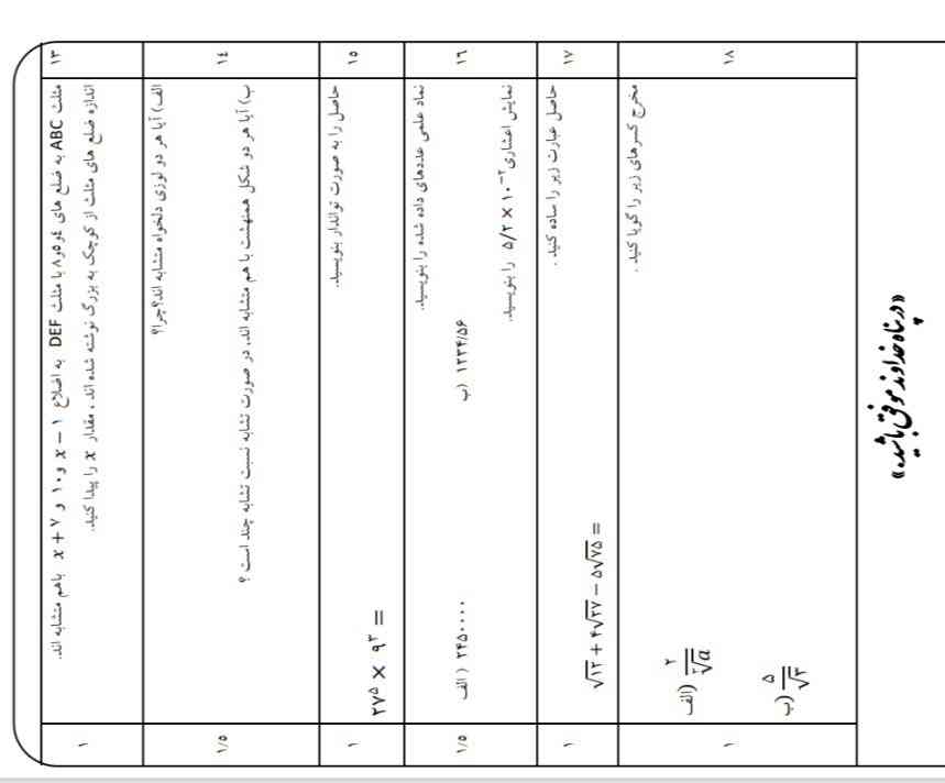 تروخدافقط جواب هیچ کس جواب نمیده برام من تاج میدم به قرآن شیخ